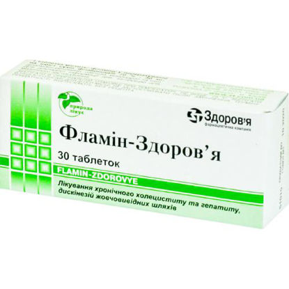 Світлина Фламін-Здоров'я таблетки 50 мг №30